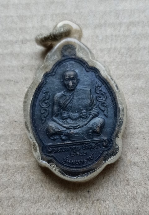 เหรียญหลวงพ่อคูณ ปริสุทโธ 6รอบ รุ่นมหาราช (เนื้อทองแดงรมดำ) ปี2536 ที่ระลึกสร้างโรงพยาบาลมหาราช วัดบ