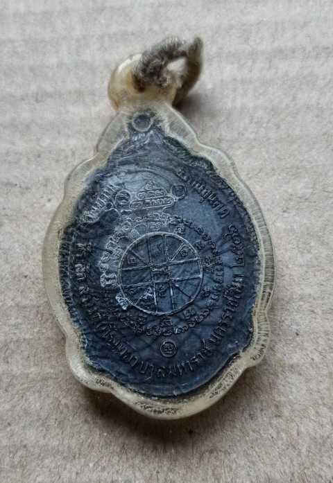 เหรียญหลวงพ่อคูณ ปริสุทโธ 6รอบ รุ่นมหาราช (เนื้อทองแดงรมดำ) ปี2536 ที่ระลึกสร้างโรงพยาบาลมหาราช วัดบ