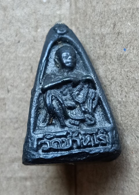 หลวงพ่อคูณ เนื้อเมฆพัด รุ่น เสาร์ 5 คูณทรัพย์แสนล้าน ปี 2539