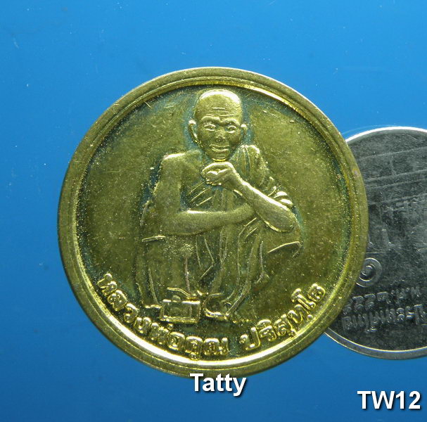 เหรียญหลวงพ่อคูณ หลังยันต์ดวง