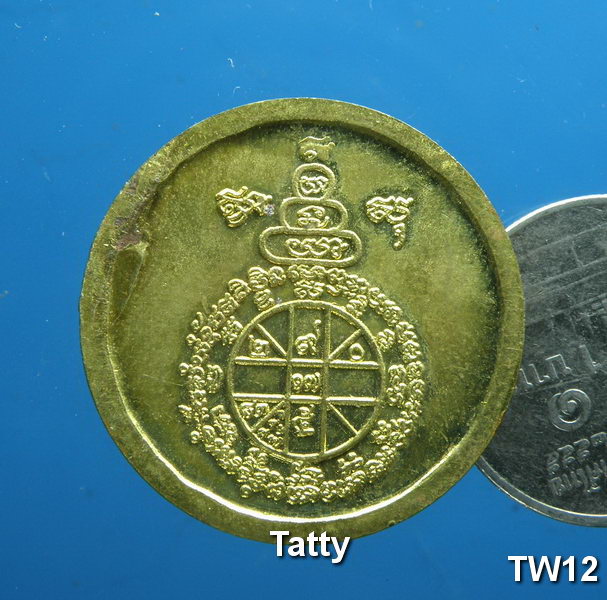 เหรียญหลวงพ่อคูณ หลังยันต์ดวง