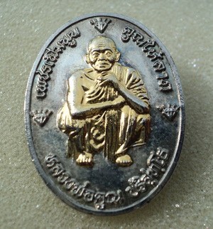 เหรียญหลวงพ่อคูณ รุ่นเดียวของคนกำแพง เพชรเพิ่มพูน คูณให้ลาภ เนื้อเงินหน้าทอง