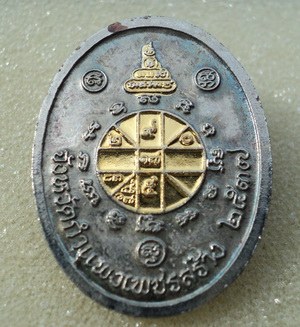เหรียญหลวงพ่อคูณ รุ่นเดียวของคนกำแพง เพชรเพิ่มพูน คูณให้ลาภ เนื้อเงินหน้าทอง