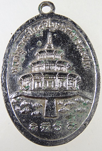 ๒๐ เหรียญหลวงพ่อนิรมลรุ่นหอสมุดพระไตรปีฏกสาธารณะชน อ.แม่สาย จ.เชียงราย