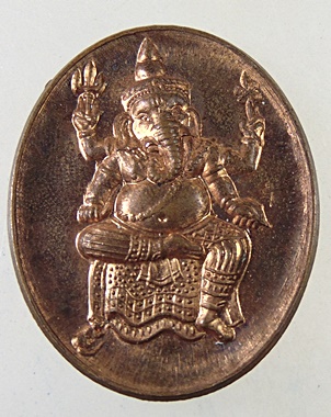 เหรียญพระพิฆเนศ สมโภชเสาชิงช้า วัดเพชรพลี 51 ตอกโค๊ต  มีประสบการณ์