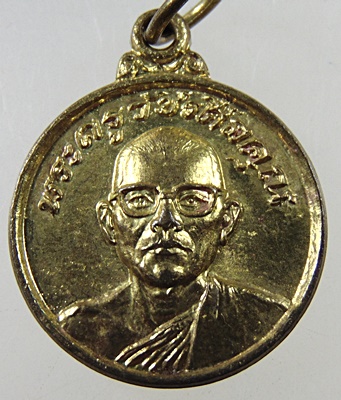 ๒๐ เหรียญพระครูวัชรศีลคุณ วัดโพธิ์ทัยมณี เพชรบุรี