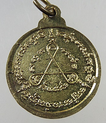 ๒๐ เหรียญพระครูวัชรศีลคุณ วัดโพธิ์ทัยมณี เพชรบุรี