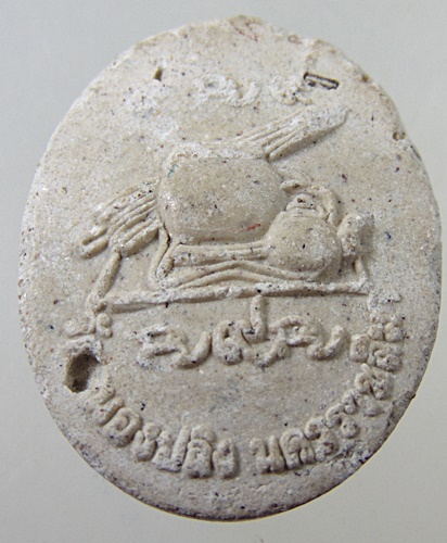 ๒๐ พระปิดตา วัดหนองปลิง จ นครราชสีมา