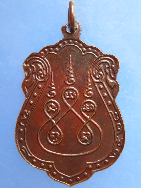 เหรียญหลวงปู่โอน วัดโคกเดื่อ จ.นครสวรรค์ ปี2528