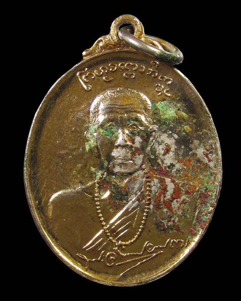 เหรียญครูบาพรหมา รุ่นอายุ84ปี วัดพระพุทธบาทตากผ้า จ.ลำพูน ปี2524