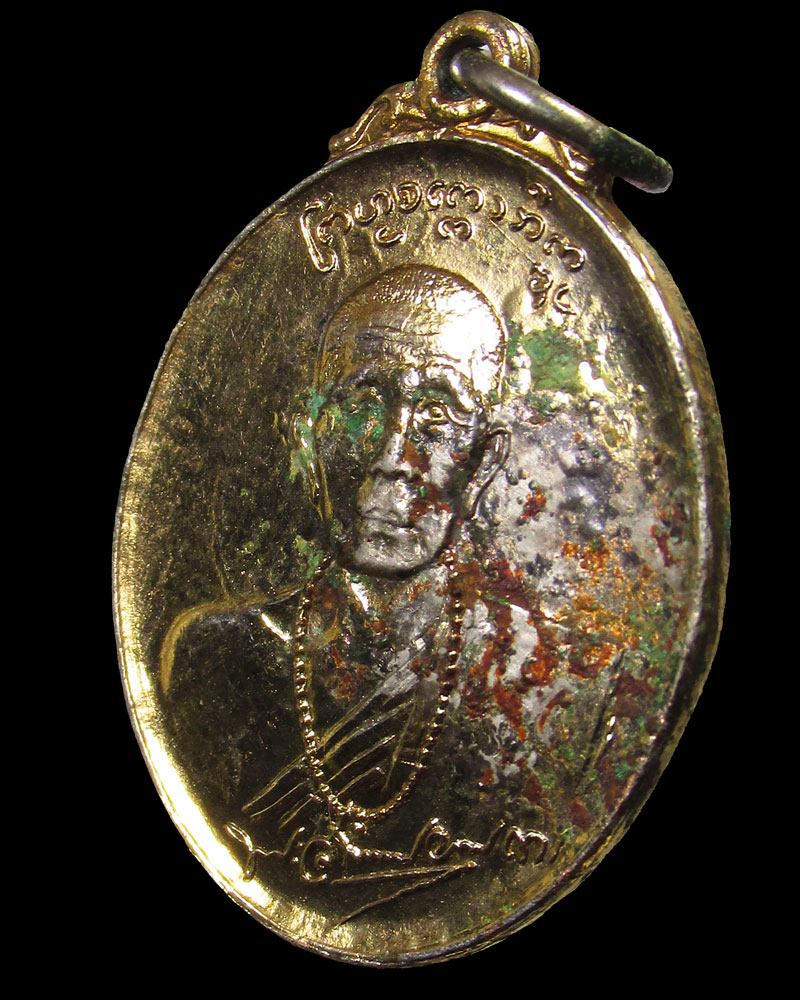 เหรียญครูบาพรหมา รุ่นอายุ84ปี วัดพระพุทธบาทตากผ้า จ.ลำพูน ปี2524