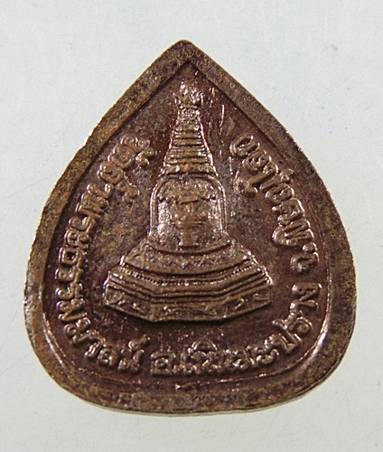 ๒๐ เหรียญใบโพธิ์เล็กหลวงปู่เทพโลกอุดร วัดถ้ำพระธรรมมาสน์ จ พิษณุโลก