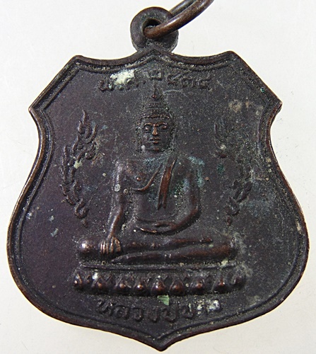 ๒๐ เหรียญหลวงปู่ขาว วัดเรือแข่ง จ อยุธยา