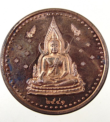๒๐ เหรียญพระพุทธชินราช หลวงพ่อแช่ม วัดสำนักตะคร้อ จ นครราชสีมา