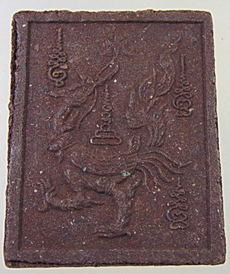 ๒๐ พระผงแม่นางกวัก วัดวาลุการาม (หนองผักบุ้ง) จ สระบุรี