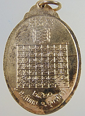 ๒๐ เหรียญพระศรีพนมมาศ(ทองอิน) อ.ลับแล จ.อุตรดิตถ์ ปี ๒๐