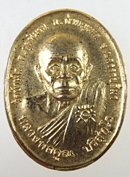 เหรียญหลวงพ่อคูณ วัดบ้านไร่ ปี๓๙