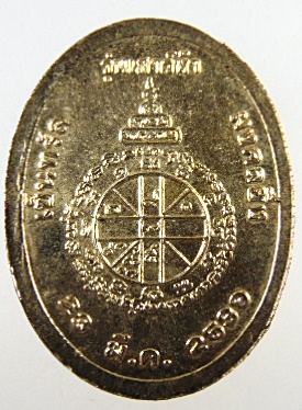 เหรียญหลวงพ่อคูณ วัดบ้านไร่ ปี๓๙