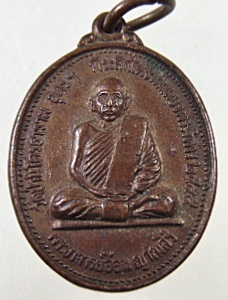 ๒๐ เหรียญพระอาจารย์อ่อน วัดป่านิโครธาราม จ.อุดรธานี 