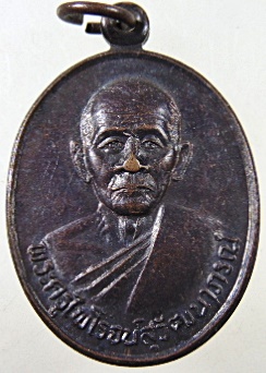 ๒๐ พระครูไพโรจน์สุวัฒนาภรณ์ วัดอินจำปา ต.ตำหรุ อ.บ้านลาด จ.เพชรบุรี