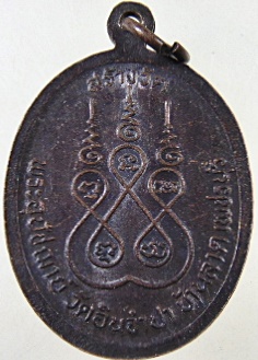 ๒๐ พระครูไพโรจน์สุวัฒนาภรณ์ วัดอินจำปา ต.ตำหรุ อ.บ้านลาด จ.เพชรบุรี