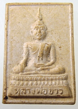 ๒๐ พระผงหลวงพ่อขาว วัดเสาธงกลาง จ สมุทรปราการ