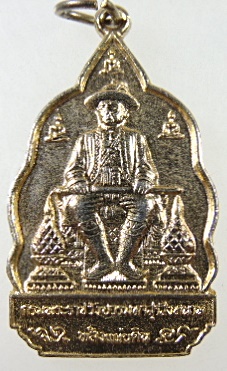 ๒๐ เหรียญกรมพระราชวังบวรมหาสุรสิงหนาท หลังนารายณ์ทรงครุฑ พ.ศ.2532