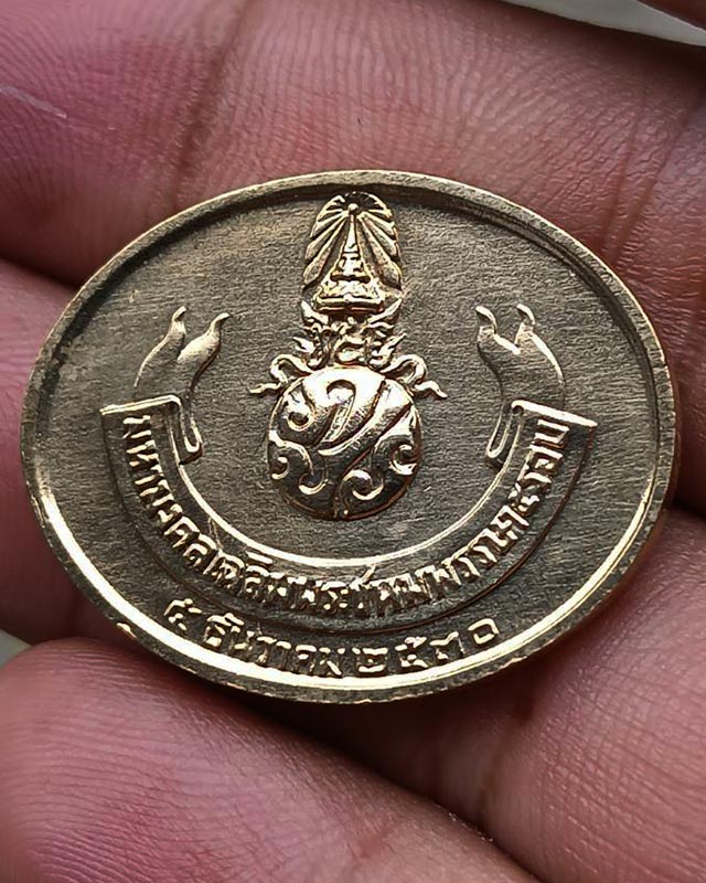 13.สวยใส !! เหรียญพระนอน วัดโพธิ์ หลัง ภปร. พิธีใหญ่ ปี 2530 ไม่ผ่านการใช้