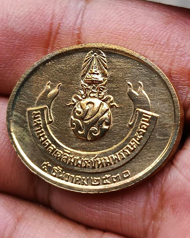 7.สวยใส !! เหรียญพระนอน วัดโพธิ์ หลัง ภปร. พิธีใหญ่ ปี 2530 ไม่ผ่านการใช้