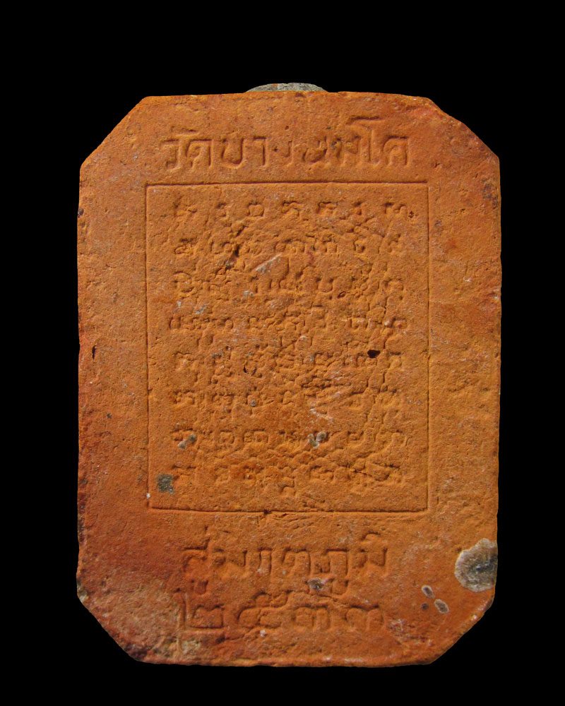 หลวงพ่อปานทรงนก รุ่นสู่มาตุภูมิ ปี2533 วัดบางนมโค จ.พระนครศรีอยุธยา