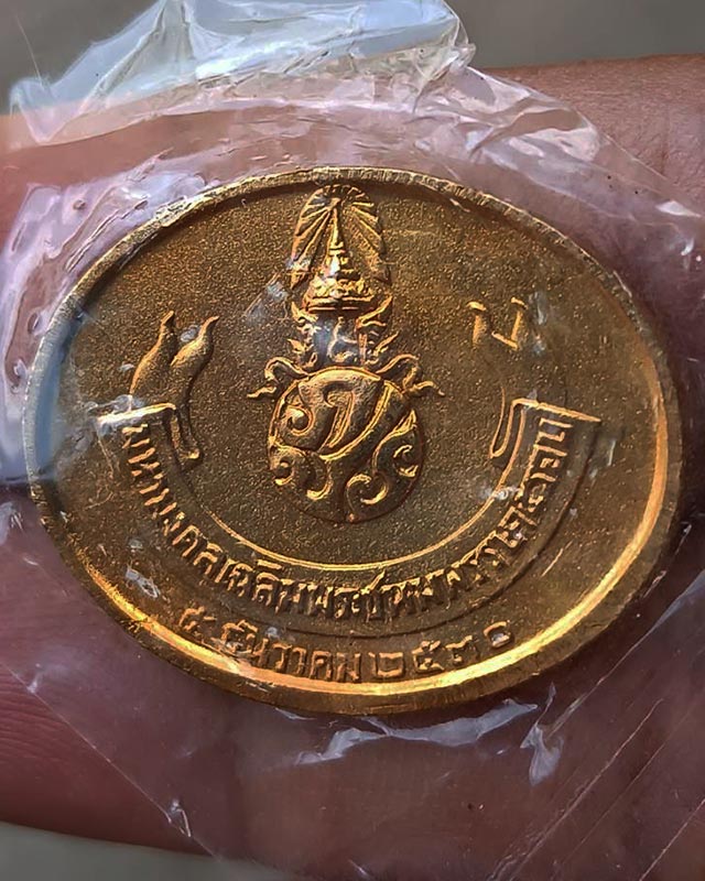 3.คัดสวยหน้ายิ้ม เหรียญพระนอน หลัง ภปร. พิธีใหญ่วัดโพธิ์ ฉลองในหลวงพระชนมายุครบ 5 รอบ พ.ศ. 2530 ซอง