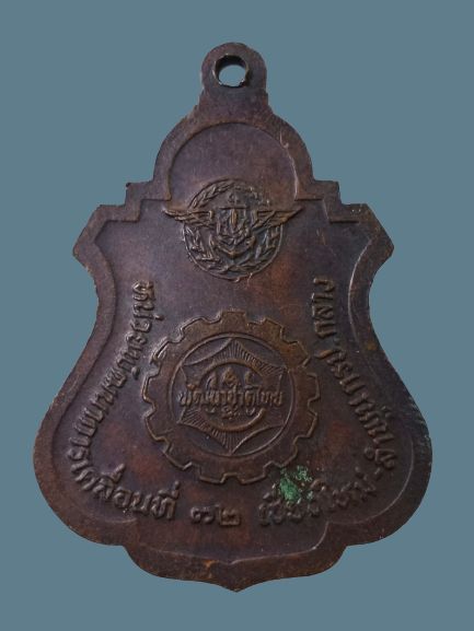 เหรียญหลวงปู่สิม พุทธาจาโร ครบรอบ 80 ปี .........T1