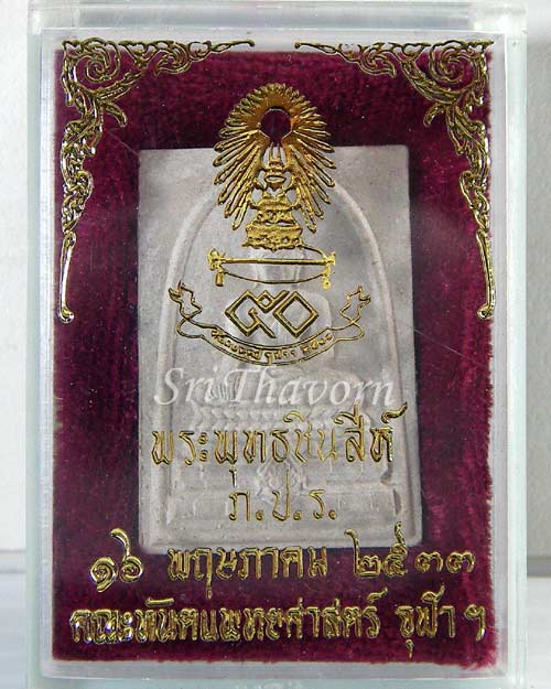 พระพุทธชินสีห์ ภปร.(พิมพ์ใหญ่) ผสมพระทนต์ในหลวง