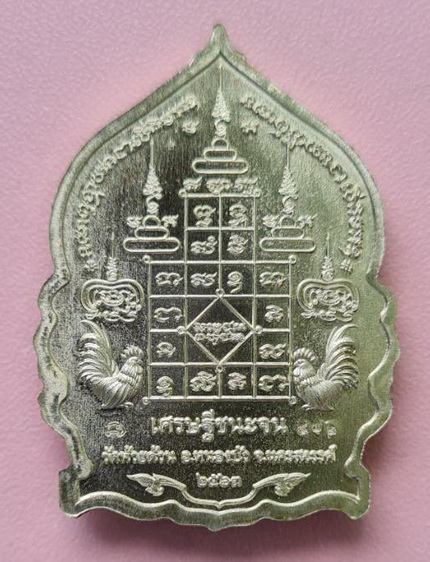 เหรียญนั่งพาน ๒๕๖๓..อัลปาก้า ลงยาส้ม..ลพ.พัฒน์ วัดห้วยด้วน นครสวรรค์ / กล่องเดิม