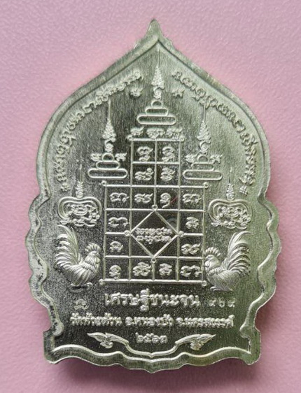 เหรียญนั่งพาน ๒๕๖๓..อัลปาก้า ลงยาฟ้า..ลพ.พัฒน์ วัดห้วยด้วน นครสวรรค์ / กล่องเดิม