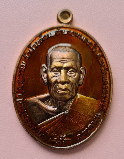 รวยชนะจน ๑๐๐ ปี ๒๕๖๔..นวโลหะลงยาส้ม..ลพ.พัฒน์ วัดห้วยด้วน จ.นครสวรรค์ / กล่องเดิม