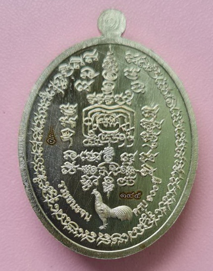 รวยชนะจน ๑๐๐ ปี ๒๕๖๔..อัลปาก้า ลงยาจีวร..ลพ.พัฒน์ วัดห้วยด้วน จ.นครสวรรค์ / กล่องเดิม