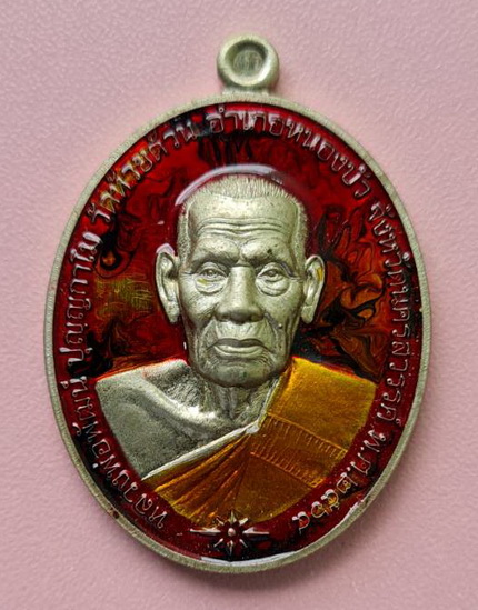 รวยชนะจน ๑๐๐ ปี ๒๕๖๔..อัลปาก้า ลงยาแดงเพลิง..ลพ.พัฒน์ วัดห้วยด้วน จ.นครสวรรค์ / กล่องเดิม