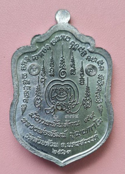 มังกรพันล้าน ๒๕๖๓..ตะกั่วลงยาน้ำเงิน..ลพ.พัฒน์ วัดห้วยด้วน จ.นครสวรรค์ / กล่องเดิม