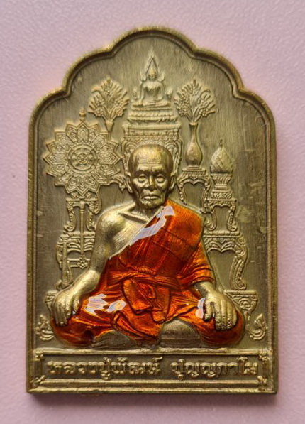 โต๊ะหมู่คงค้ำฟ้าบูชาครู ๒๕๖๓..นวโลหะ..ลพ.พัฒน์ วัดห้วยด้วน จ.นครสวรรค์ / กล่องเดิม