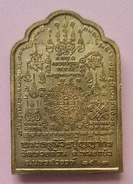 โต๊ะหมู่คงค้ำฟ้าบูชาครู ๒๕๖๓..นวโลหะ..ลพ.พัฒน์ วัดห้วยด้วน จ.นครสวรรค์ / กล่องเดิม