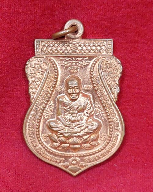 เหรียญเสมาหลวงปู่ทวด รุ่นสัมฤทธิ์โชค หลังตอกโค๊ต หลวงพ่อเขียว วัดห้วยเงาะ ปลุกเสก ปี2552