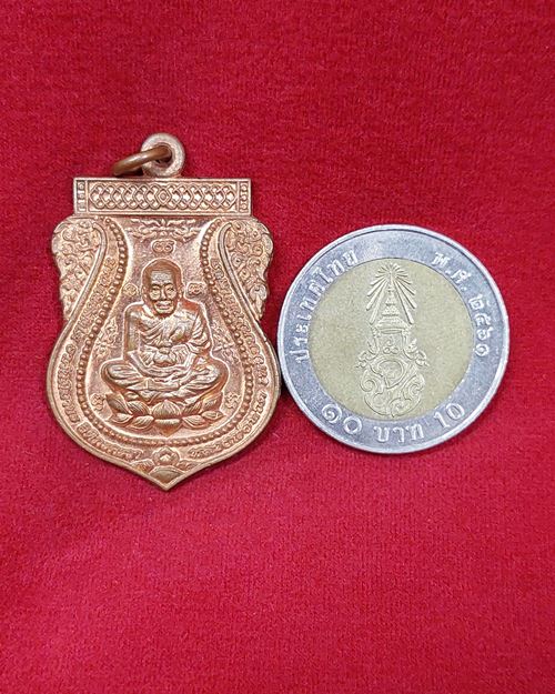 เหรียญเสมาหลวงปู่ทวด รุ่นสัมฤทธิ์โชค หลังตอกโค๊ต หลวงพ่อเขียว วัดห้วยเงาะ ปลุกเสก ปี2552