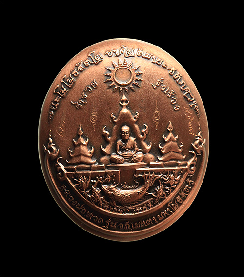 ผลงานของอาจารย์เฉลิมชัย โฆษิตพิพัฒน์ เหรียญหลวงปู่ทวด อภิเมตตา มหาโพธิสัตว์ เนื้อทองแดงนอก พิมพ์เล็ก