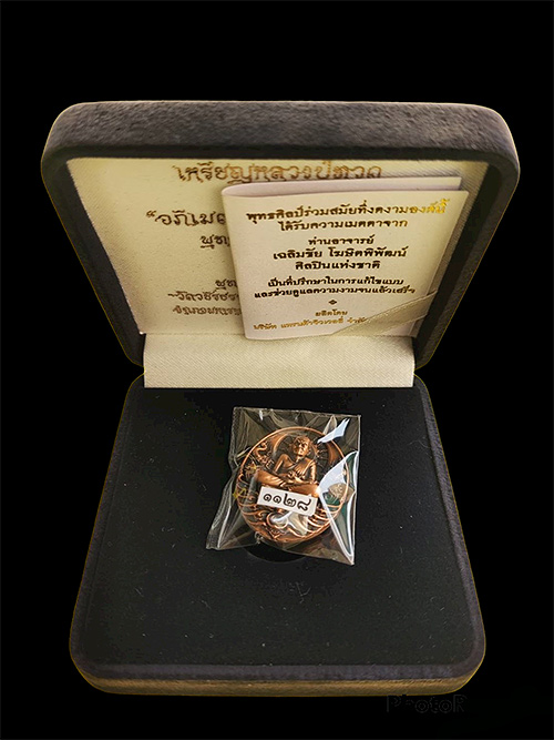 ผลงานของอาจารย์เฉลิมชัย โฆษิตพิพัฒน์ เหรียญหลวงปู่ทวด อภิเมตตา มหาโพธิสัตว์ เนื้อทองแดงนอก พิมพ์เล็ก