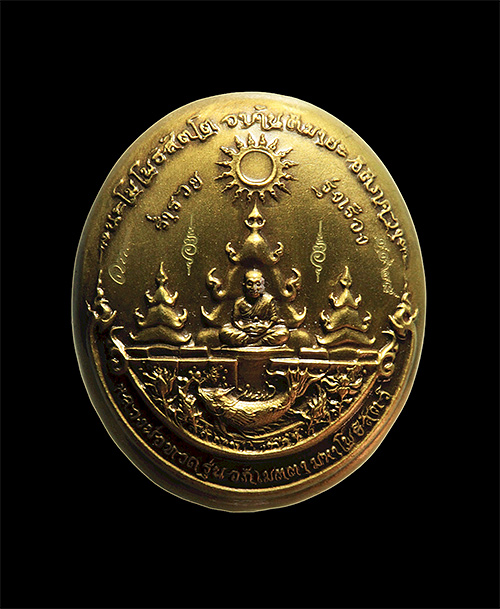 ผลงานของอาจารย์เฉลิมชัย โฆษิตพิพัฒน์ เหรียญหลวงปู่ทวด อภิเมตตา มหาโพธิสัตว์ เนื้อทองระฆัง พิมพ์เล็ก 