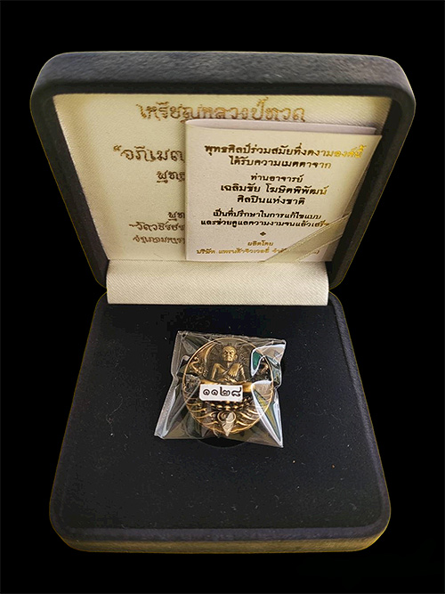 ผลงานของอาจารย์เฉลิมชัย โฆษิตพิพัฒน์ เหรียญหลวงปู่ทวด อภิเมตตา มหาโพธิสัตว์ เนื้อทองระฆัง พิมพ์เล็ก 