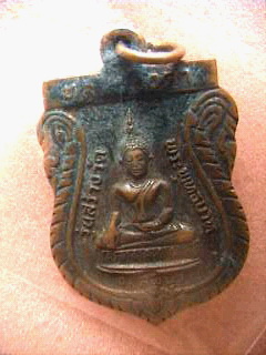 	เหรียญหลวงพ่อดำ รุ่นแรก สร้างวัดพระพุทธบาท จ.ลพบุรี ปี 2522