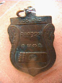 	เหรียญหลวงพ่อดำ รุ่นแรก สร้างวัดพระพุทธบาท จ.ลพบุรี ปี 2522