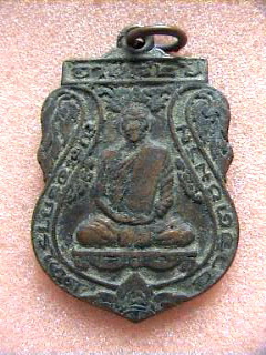 เหรียญเสมา พระอธิการโตด อาจิตธัมโม 